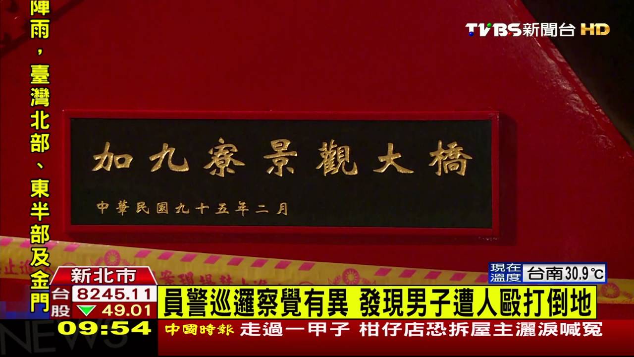 男子疑遭強押至烏來山區　被活活打死