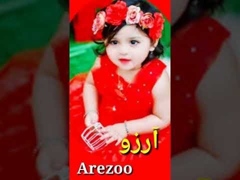 Arezoo Name Meaning in Urdu - آرزو | #muslimbabygirlnames