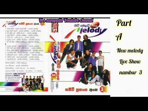 A. නිව් මෙලඩි සජීවී ප්‍රසංග අංක 3෴new melody sajeewa prasanga number 3