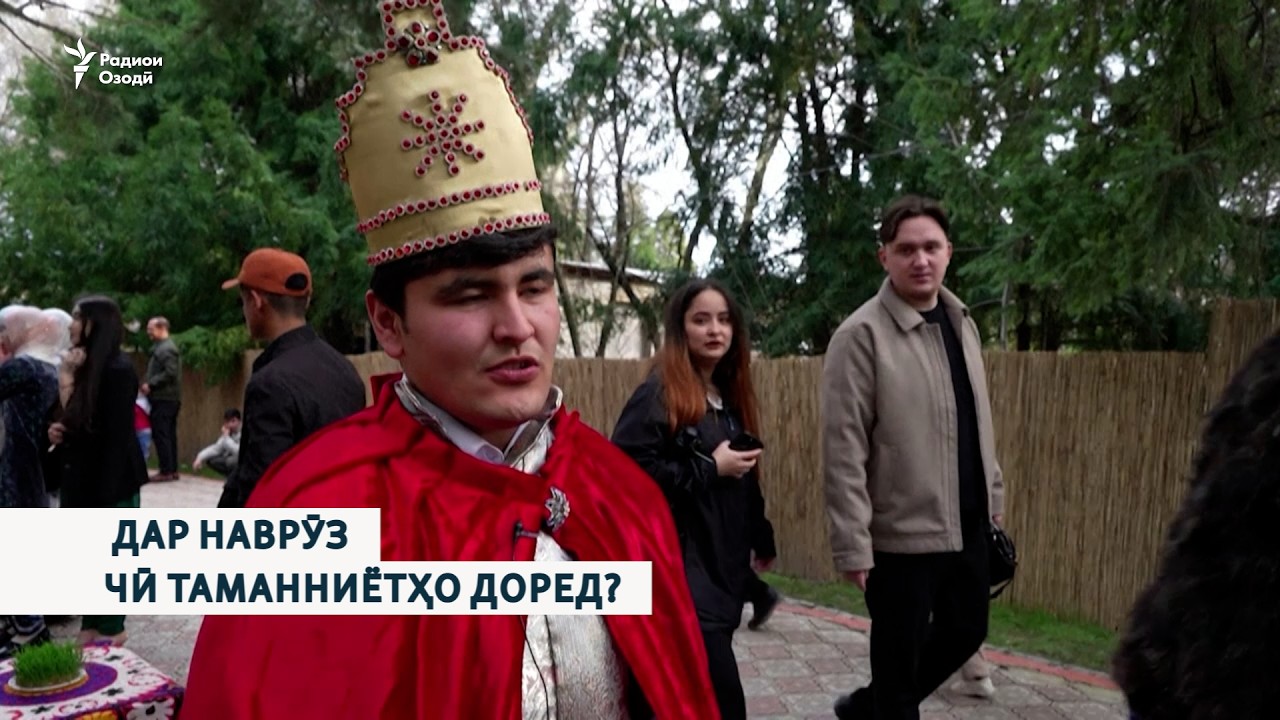 Дар Наврӯз чӣ таманниёт доред?