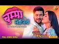 Chumma Lijiye Hote Hote Pyaar Ho Gaya Pradeep Pandey Chintu Kajal Raghwani BhojpuriSong