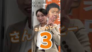 川裕一郎 参政党 衆議院議員いざき博幸 上越市議平井えりこ 三条市議３名にインタビュー🎤