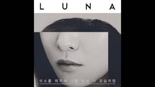 f(x) Luna - Don't Cry for Me
