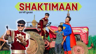 Timlo tractor walo || Shaktiman Hindi Comedy  BLOGGERBABA