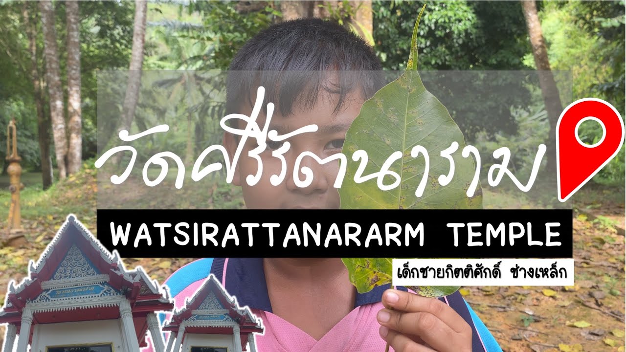 Wat Si Rattanaram (Wat Chiang Mai)