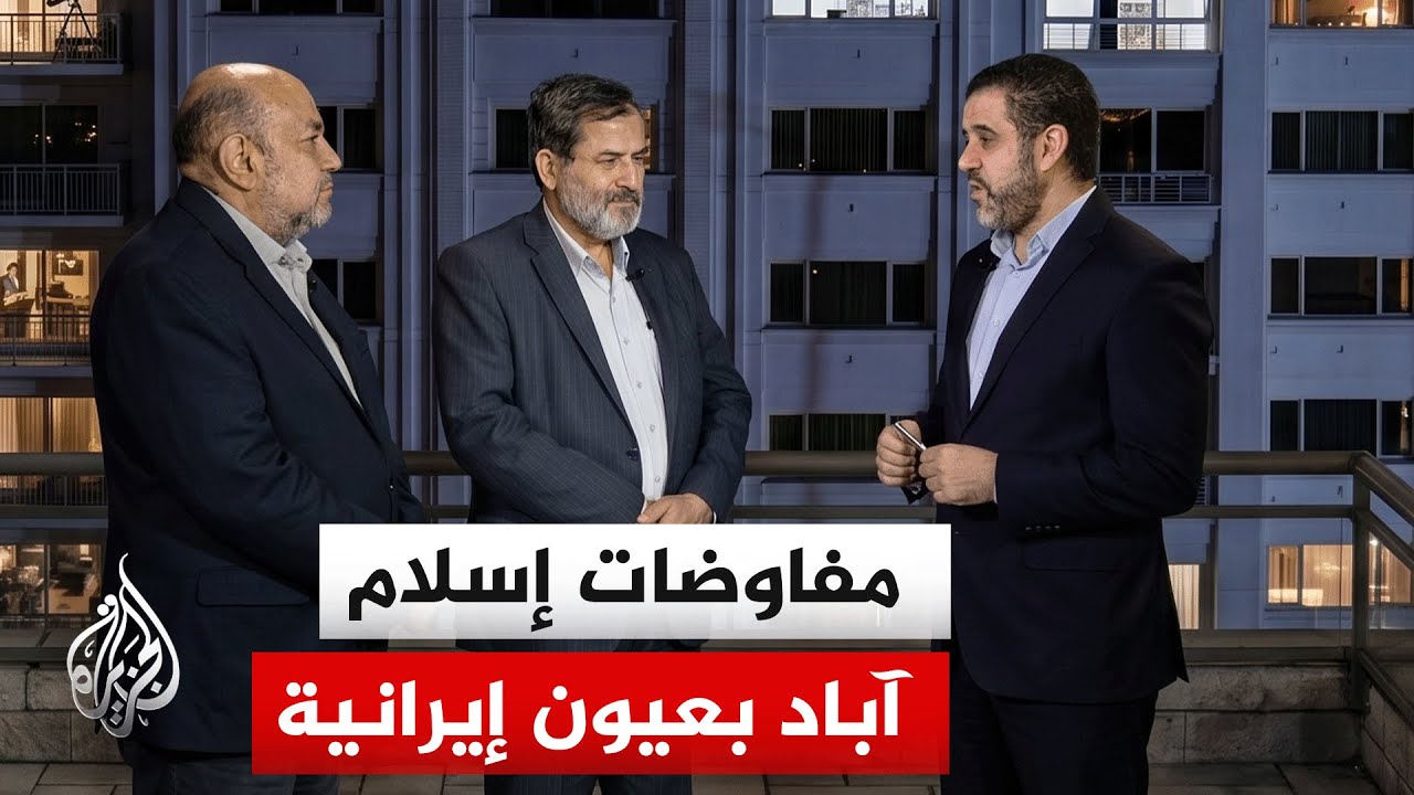 ترقب شعبي ورسمي لإعلان الموقف الإيراني النهائي بشأن الجولة الثانية من المفا?