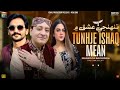 Tuhnje Ishaq Maen The Manzoor Sakhirani Official Music Video Koyal Production