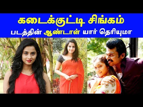 download lagu mp3 mp4 Kadaikutty Singam Movie Cast, download lagu Kadaikutty Singam Movie Cast gratis, unduh video klip Kadaikutty Singam Movie Cast
