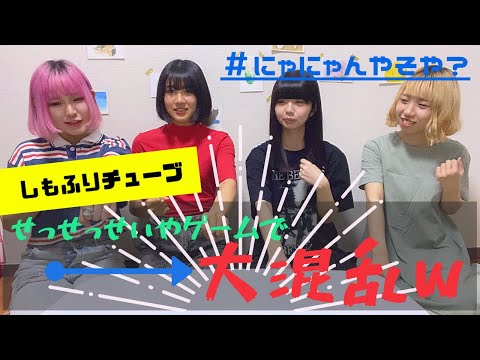 [Total Chaos LOL] We tried playing the Sesse-Seiya game のサムネイル