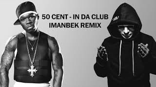 Download lagu 50 Cent - In Da Club (Imanbek Remix) - Free Download mp3 Download lagu 50 Cent - In Da Club (Imanbek Remix) - Free Download mp3