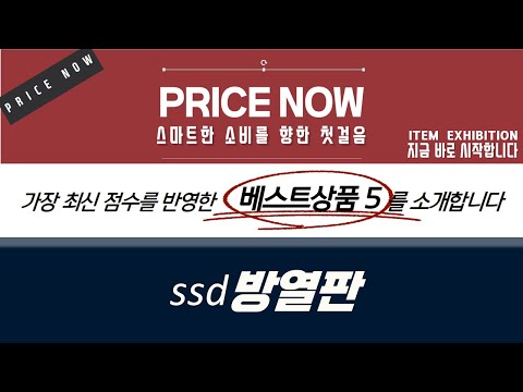 몬스터겔돌돌이 SSD 방열판 비교! darkFlash/JEYI/3RSYS/SK하이닉스 M.2 방열판 리뷰