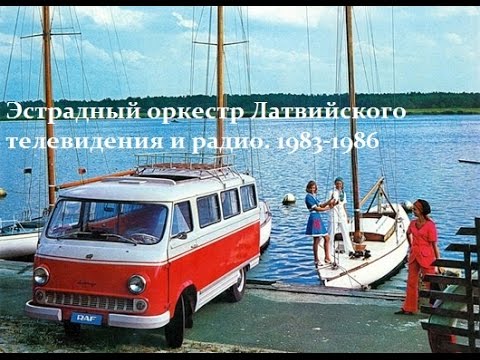 Эстрадный оркестр Латвийского телевидения и радио. 1983-1986