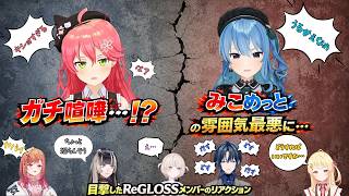 みこめっとの空気が最悪に…。ReGLOSSも凍りついたドッキリ