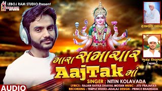 Mara Samachar song artwork