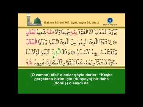 KURANI KERİM SAYFA 24 - İKİNCİ CÜZ BAKARA SURESİ - TÜRKÇE - İNGİLİZCE ALTYAZILI