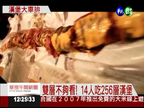 比便當還貴! 百元和牛堡搶市