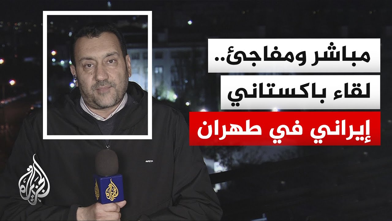 فيديو | بهدف التخطيط للجولة الثانية من المحادثات.. قائد الجيش الباكستاني يلتقي عباس عراقجي في إيران