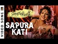Sapura Kati HD Video Song Neerdose Jaggesh Haripriya Suman Ananya Bhagath Anoop Seelin