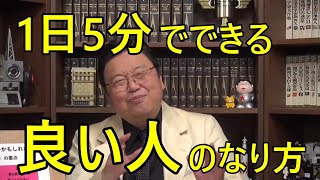 【同志社大学講演#15】1日5分でできる『コミュ障』への処方箋