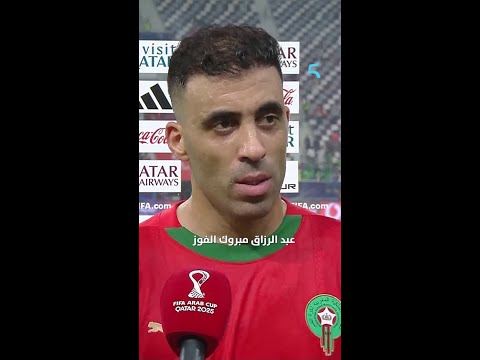 تصريح عبد الرزاق حمد الله من بعد فوز المغرب على جزر القمر