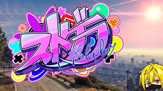 【#ストグラ】三日目:ドリフトキング計画始動【万十 忍】