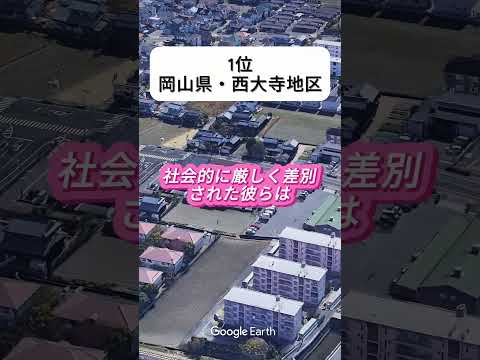 Top 10 Buraku History Stories in Japan ①