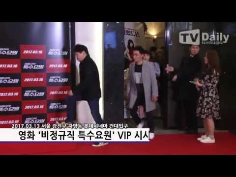 T ara Hyomin and other artists attend 'Part Time Spy' @ Lotte Cinema by TV daily