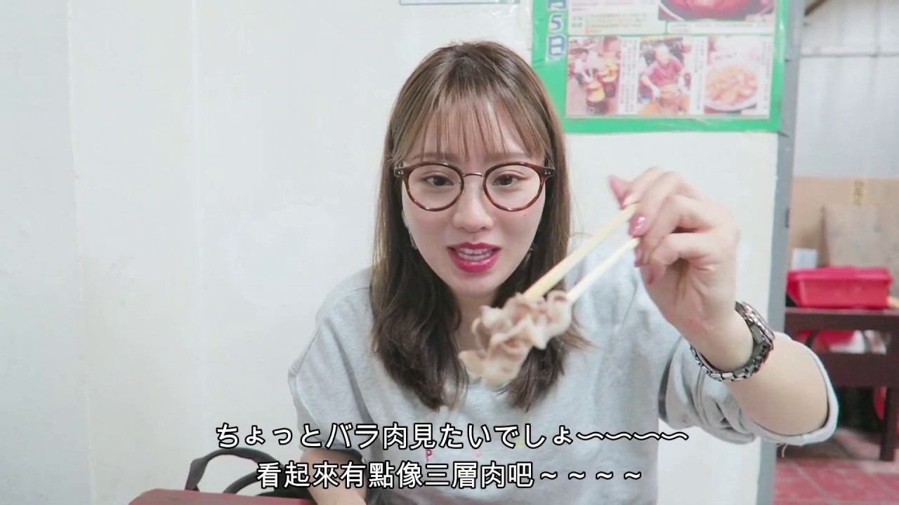 第４８話「大好きな羊肉爐の季節なのだ〜〜〜」出演：池端レイナ（池端玲名）