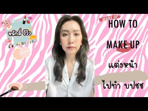 คลิกเพื่อดูคลิปวิดีโอ