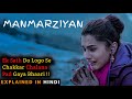 Manmarziyaan movie explained in hindi | Tapsi Pannu | Vicky Kaushal | Filmi Cheenti