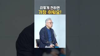 복음은 이렇게 전하는 게 가장 쉬워요!