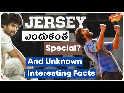 Why Jersey Is So Special? Why It Is A Classic Film?  |  Movie Matters Telugu