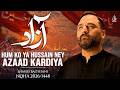 Hum Ko Ya Hussain A S Ney Azaad Kardiya Shahid Baltistani Nohay 2026