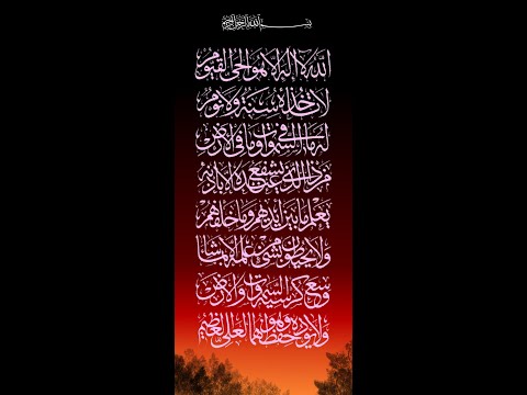 #33 AYAT KURSI LÀ CÂU KINH VĨ ĐẠI NHÁT CỦA THIÊN KINH QURAN