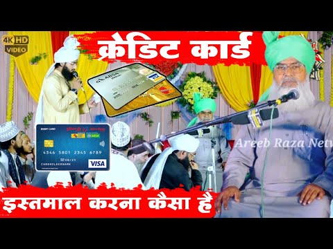 How to use credit card • Mufti Qazi Shaheed Aalam Razavi • How to use credit card