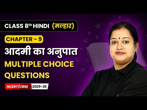 Class 8th Hindi Malhar Book Book Overview For Session 2025 26 CBSE NCERT