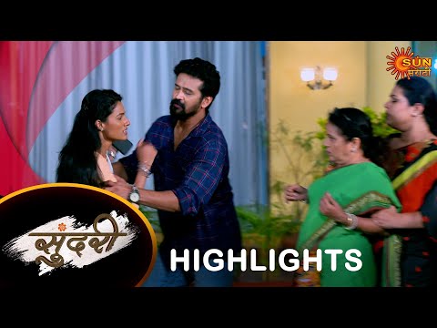 Sundari - Highlights |17 May 2024 | Full Ep FREE on SUN NXT |  Sun Marathi