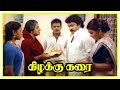 Kizhakku Karai Movie Scenes Chandrasekhar Agrees To Marry Prabhu S Sister Goundamani Kushboo