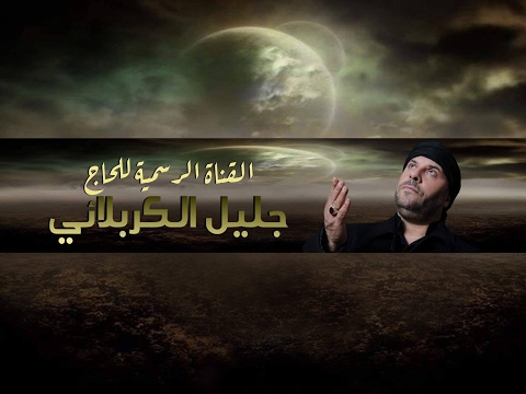 ⁣بث مباشر بواسطة ‪molla jalil‬‏