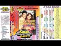 Bin Saajan Jhoola Jhulun Sonic Sartaj Geet Digital Hi Tech Jhankar Sonic Stereo