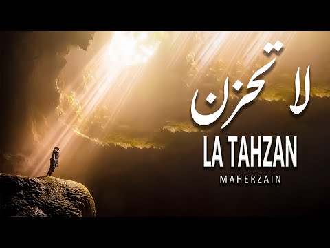 Maher Zain - La Tahzan | ماهر زين - لا تَحزَن #maherzain #trending #latahzan