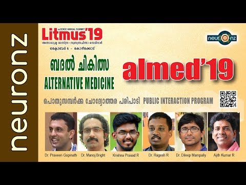 almed'19 (Alternative Medicine) - Public Interaction Program (Malayalam)