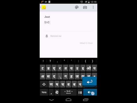 Just Hindi Keyboard Video