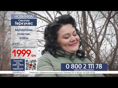 ​Секатор Геркулес