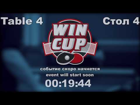 23:10 Гайнюк 3-1 Гусев / 23:45 Кроль 3-1 Ожиганов стол 4  Юг-4  03.02.21