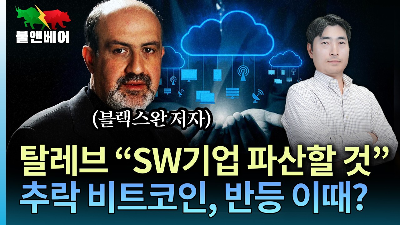 [홍장원의 불앤베어] 앤트로픽이 IT 주가를 다 무너뜨리고 있다. 이 레이스의 끝에는 뭐가 있을까