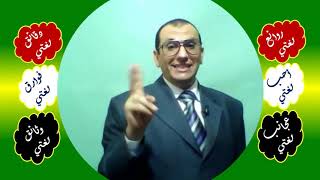 56 ♥ أفعال المقاربة والرجاء والشروع وتصرفها image