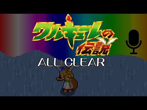 [Commentated] Valkyrie No Densetsu / ワルキューレの伝説 - ALL Clear