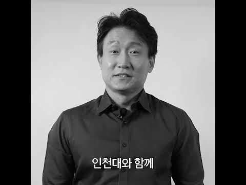 2023 인천대학교 예비창업패키지 예비창업자 모집