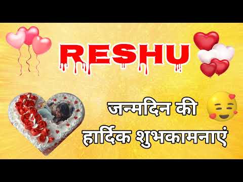 reshu NAME KA BIRTHDAY STATUS || Happy Birthday reshu || Happy Birthday reshu Song